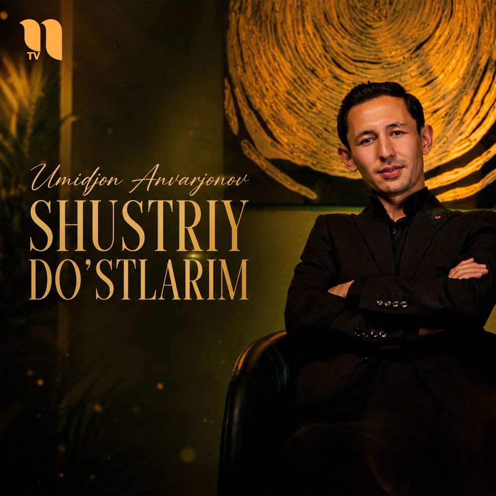 Umidjon Anvarjonov - Shustriy Do'stlarim