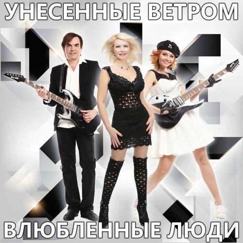 Унесенные ветром - День Без Любви