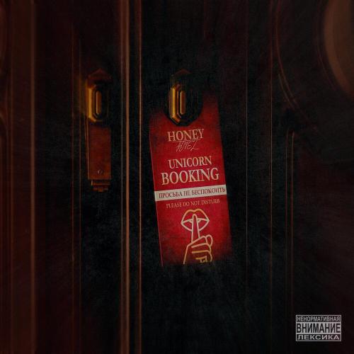 Unicorn - Booking