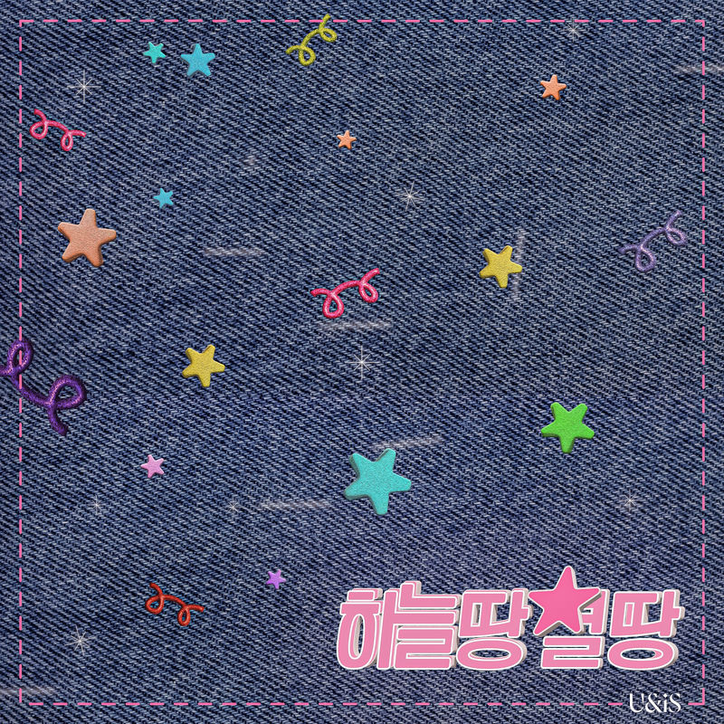 Sky Land, Star Land (Instrumental) - UNIS