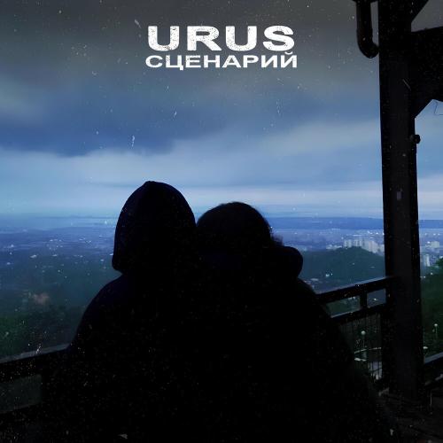 Urus - Сценарий