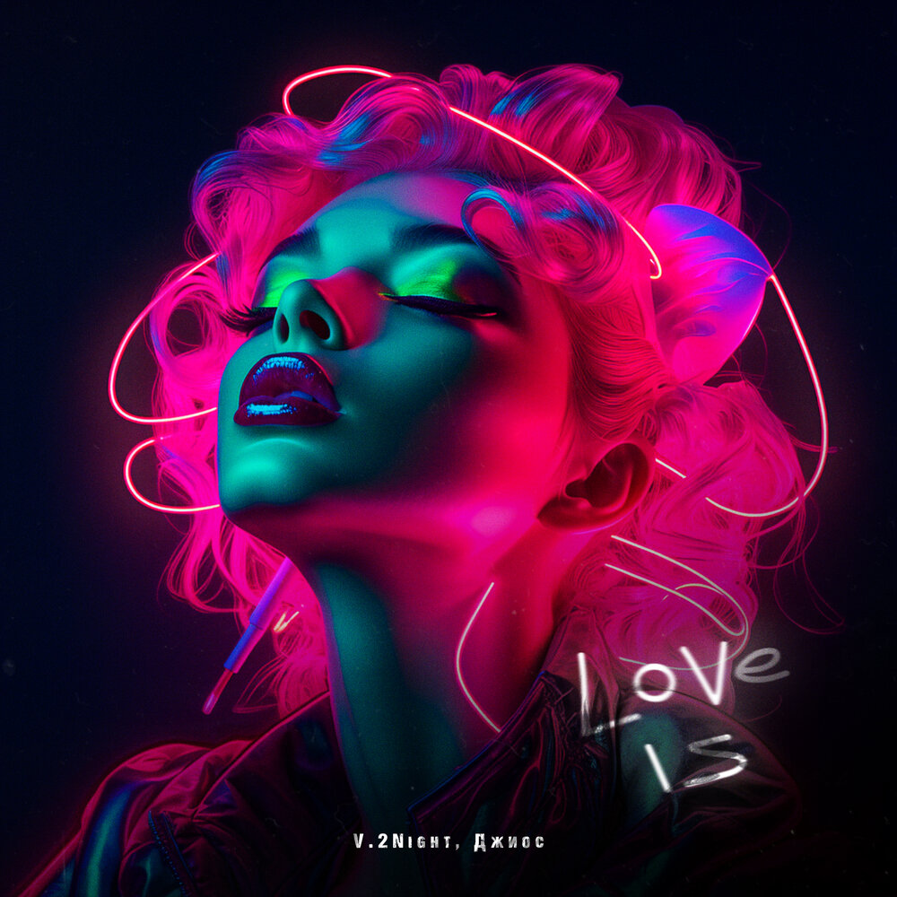 Love is - V.2Night, Джиос