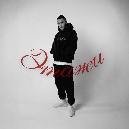 В АККУРАТ - Этажи
