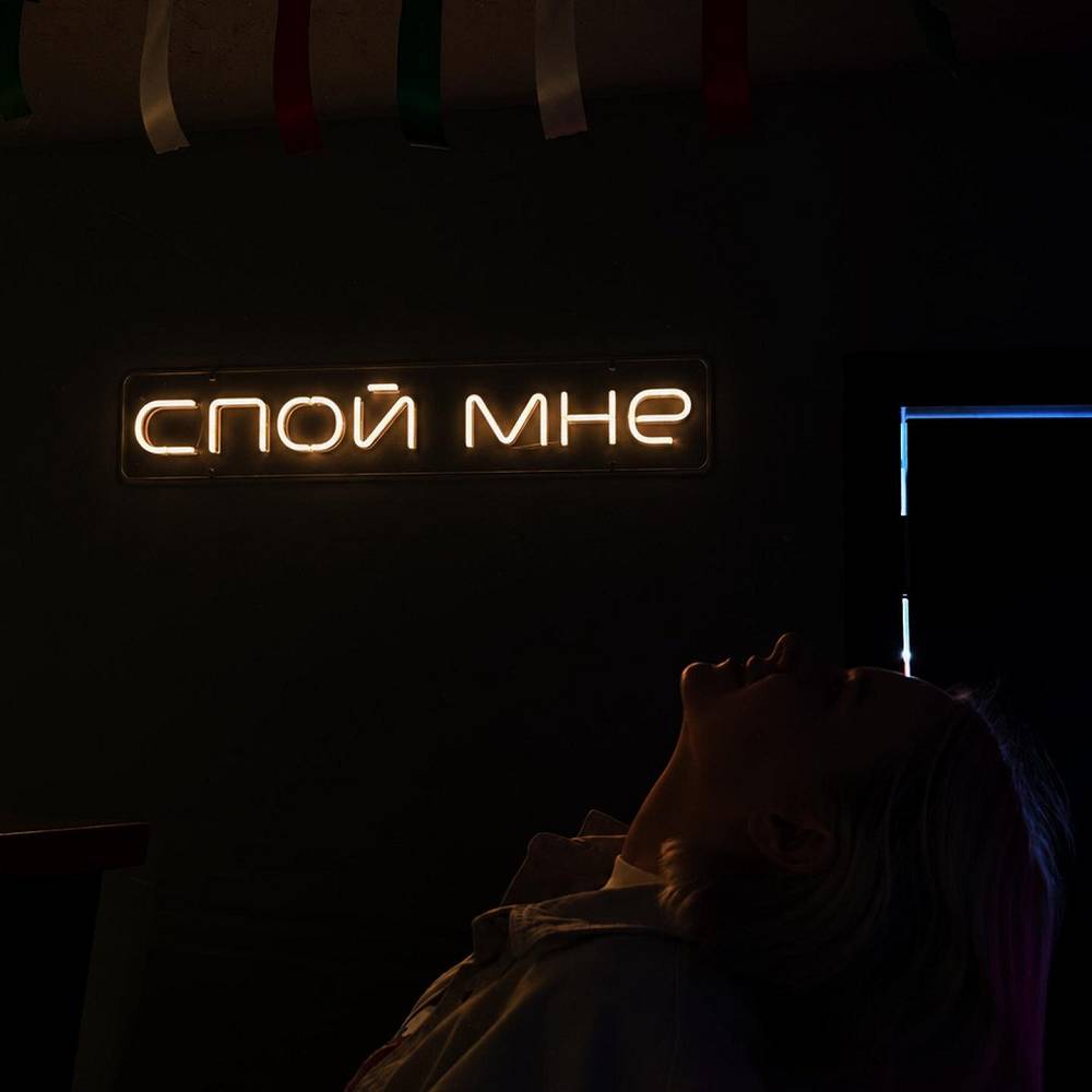 в чем дело - спой мне