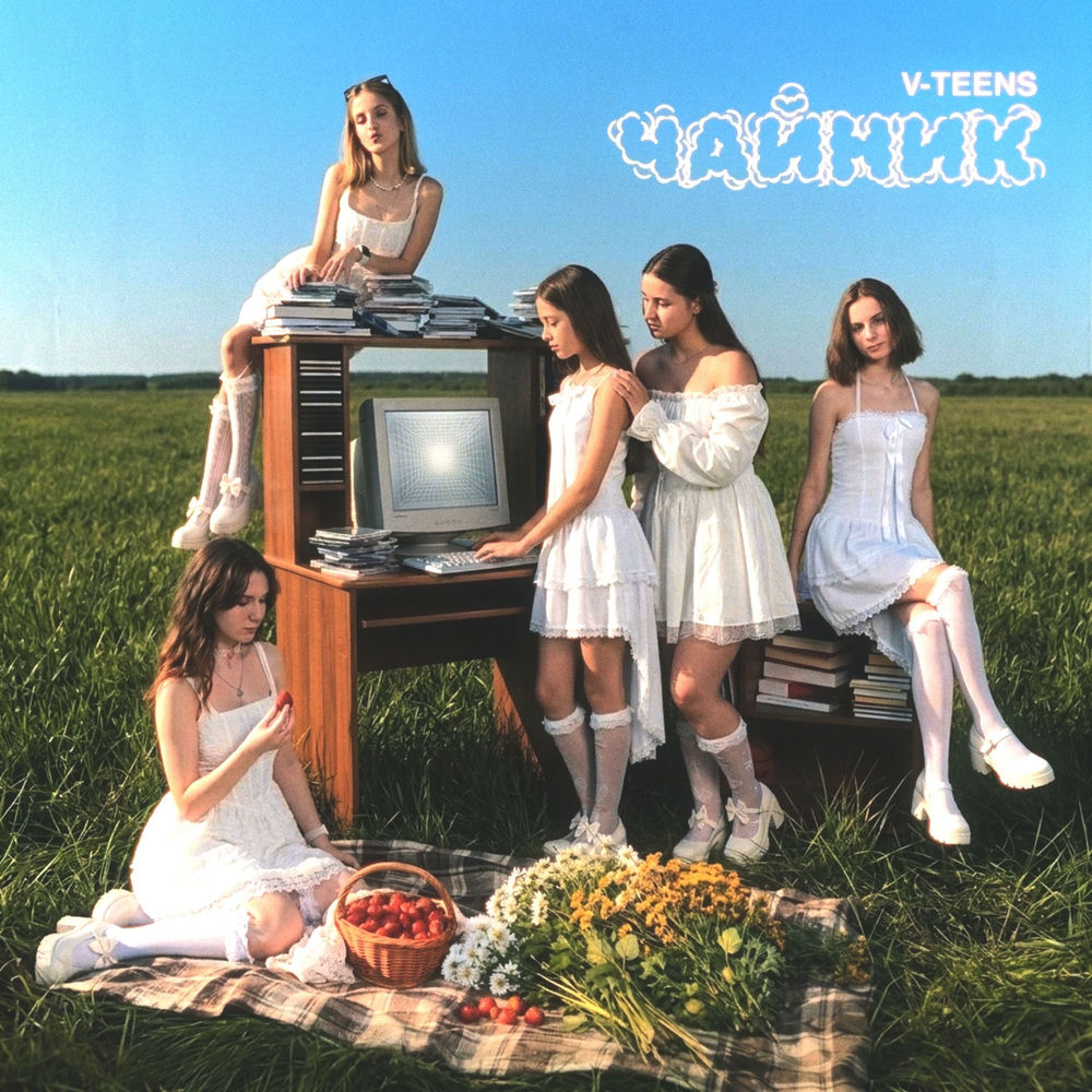 Чайник - V-teens