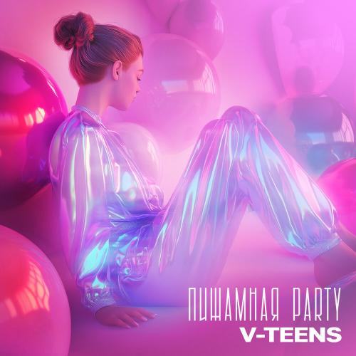Пижамная Party - V-teens