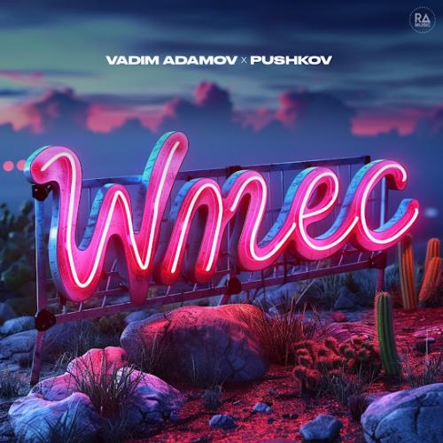 Vadim Adamov & Pushkov - Wmec