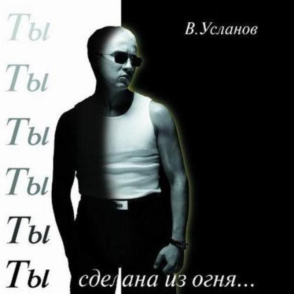 Кофе цвета ночи - Вадим Усланов