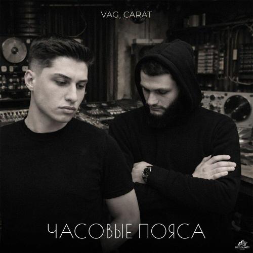 VAG, CARAT - Часовые пояса