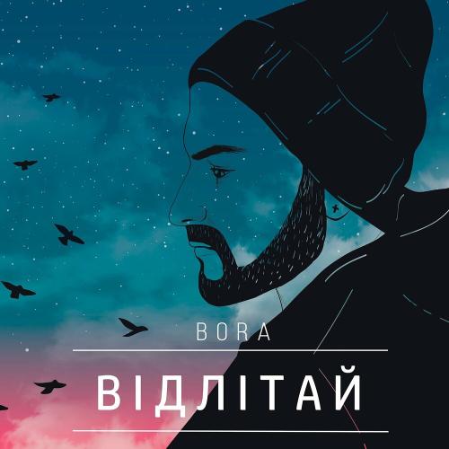 Vaha - Відлітай