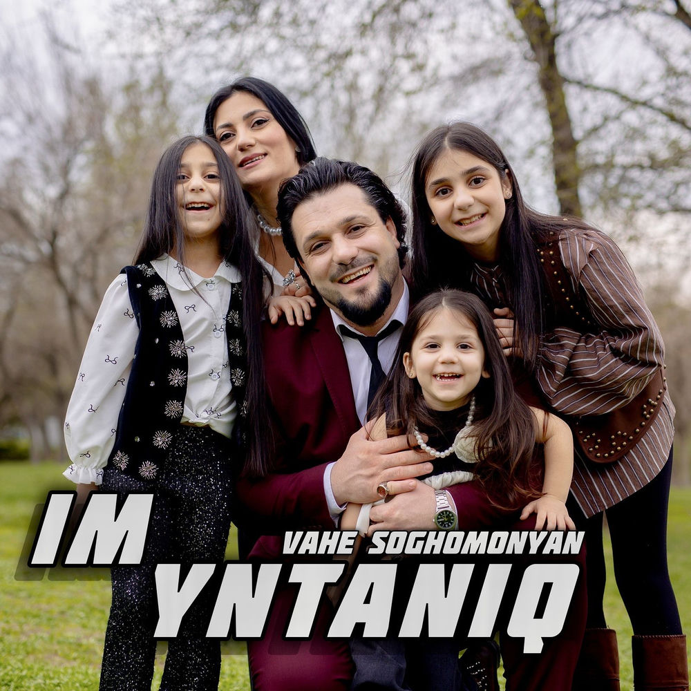 Im Yntaniq - Vahe Soghomonyan