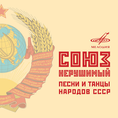 Чито-гврито (из к_ф _Мимино_) - Вахтанг Кикабидзе, Орэра