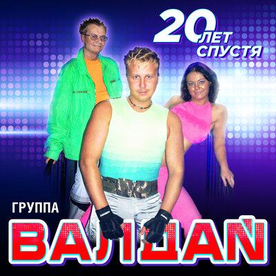 Валдай - Киска (Vladimir Capirin Remix)