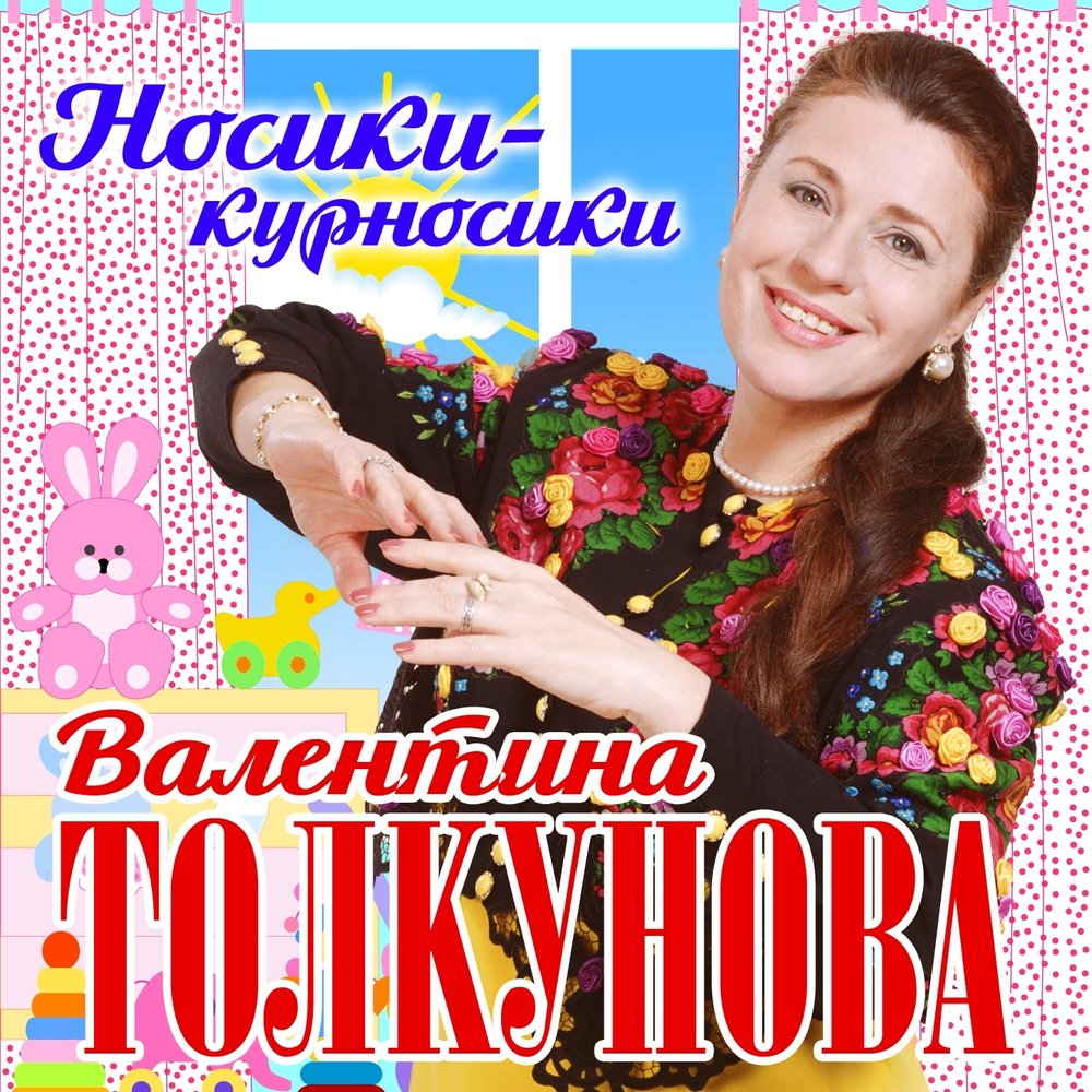 Дельфины - Валентина Толкунова, Олег Анофриев