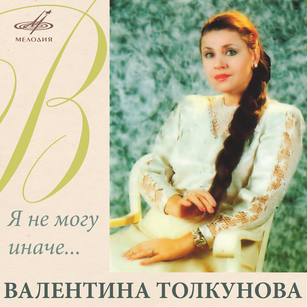 Вечер школьных друзей - Валентина Толкунова, Струнная группа государственного симфонического оркестра кинематографии, Элегия