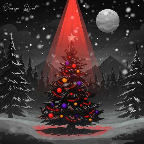 Валера Илов - Провод года