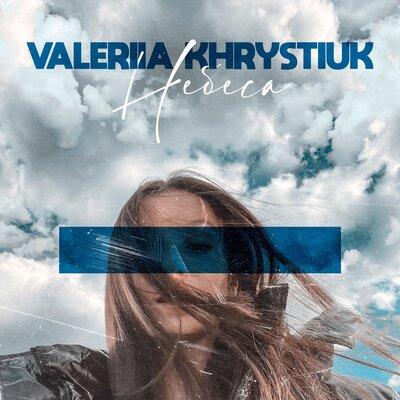 Valeriia Khrystiuk - Небеса