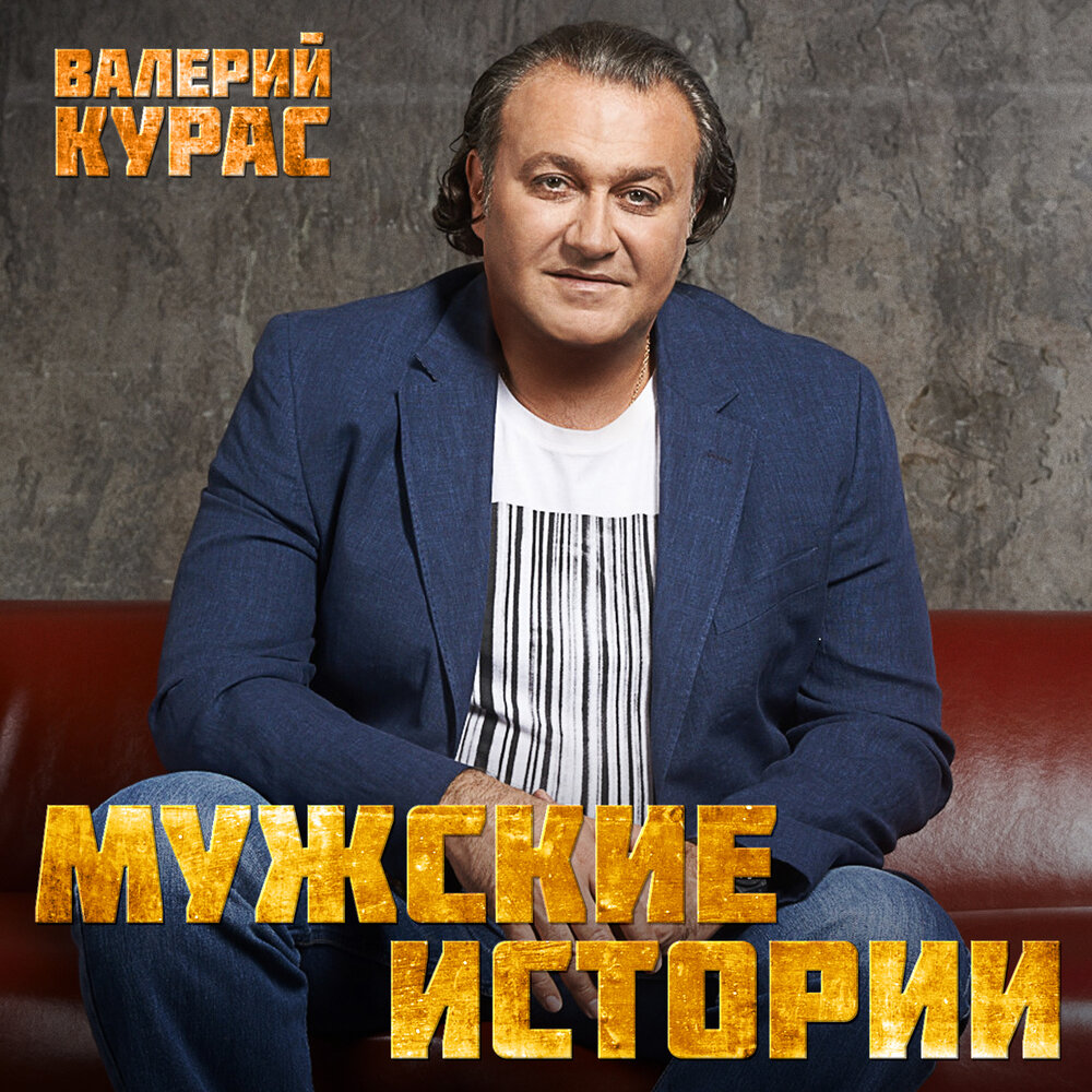 Жизнь моя - такси - Валерий Курас