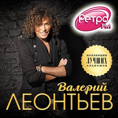 Дельтаплан - Валерий Леонтьев