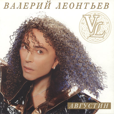 Сeкундoмep - Валерий Леонтьев