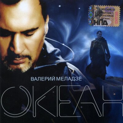 Река времени - Валерий Меладзе