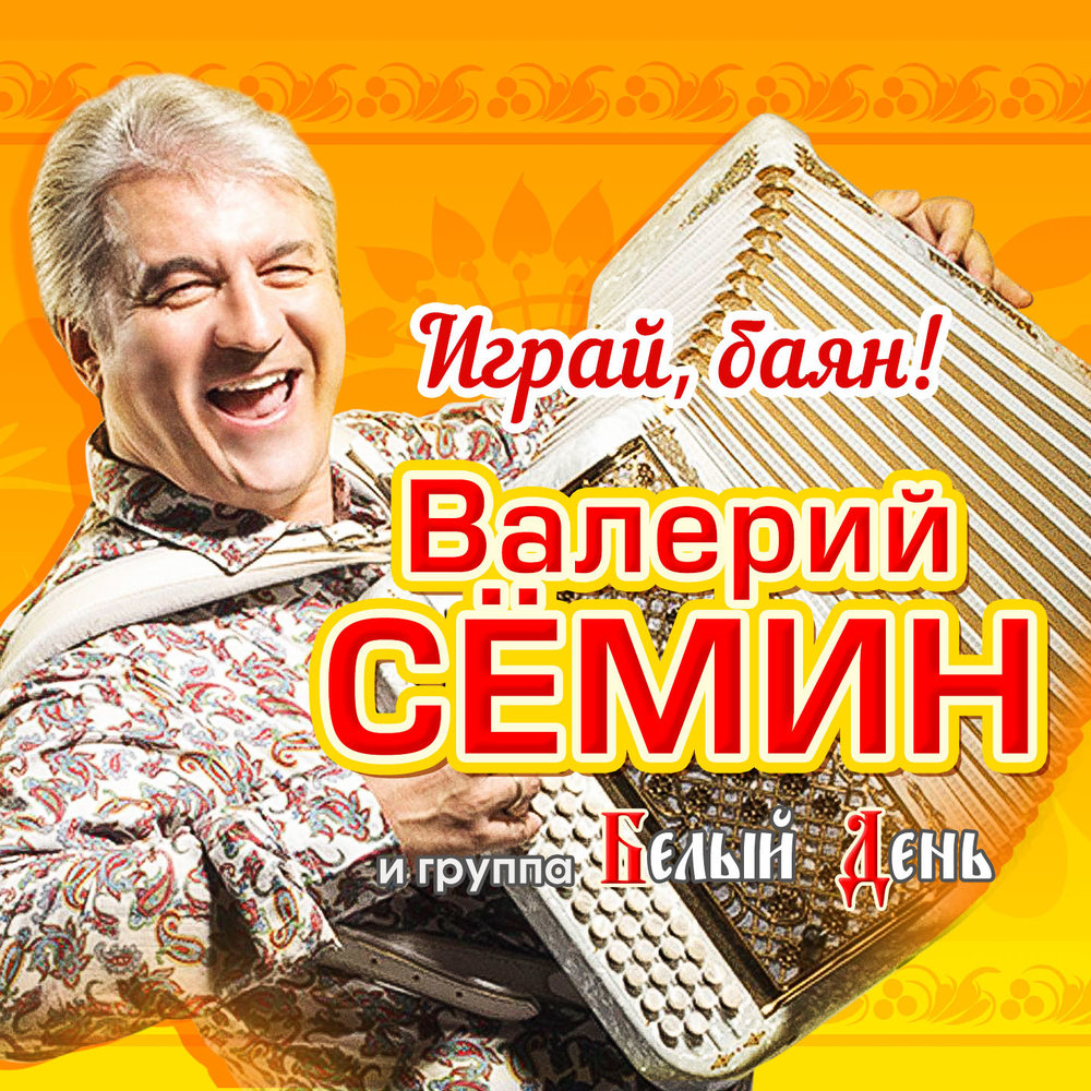 Оксана - Валерий Сёмин