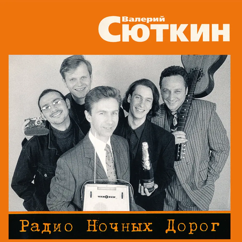 30 градусов в тени - Валерий Сюткин