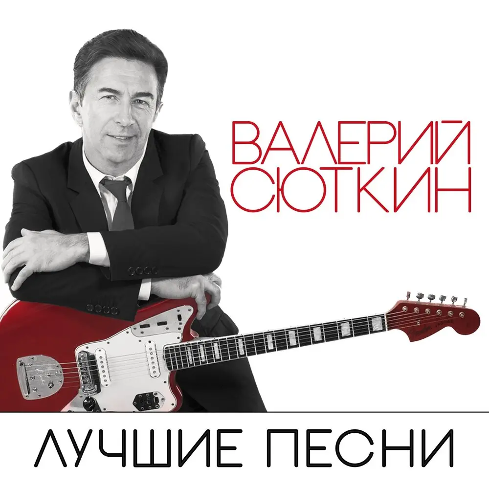 А снег идёт - Валерий Сюткин, Light Jazz, Андрей Эшпай