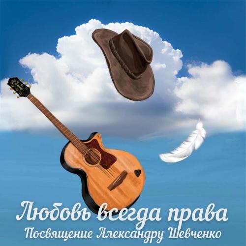 Валерий Сюткин & Стиляги Бэнд - Будет Все, Как Ты Захочешь