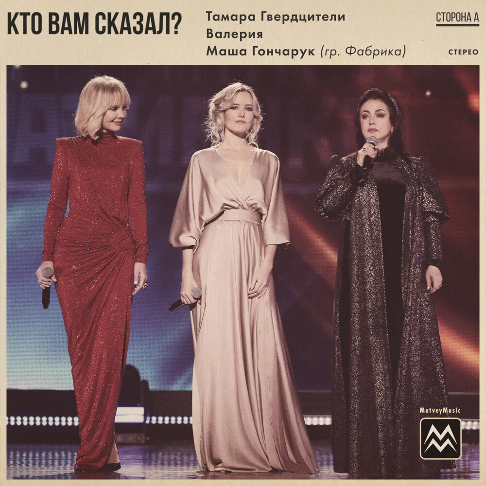 Кто вам сказал, что я слаба - Валерия