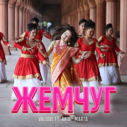 Valique, Aria - Marta [Из к-ф -Жемчуг-]