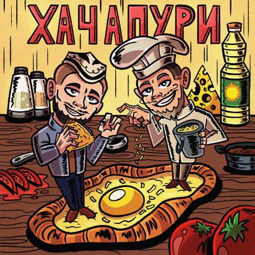 VanBog, Shift - Хачапури