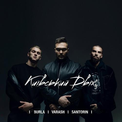 Varash, Burla & Santorin - Київський Двіж