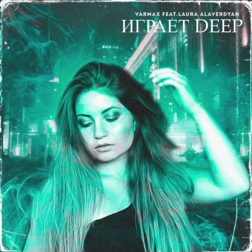 Играет Deep - VARMAX feat. Laura Alaverdyan