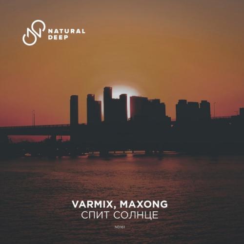 Varmix feat. Maxong - Спит Солнце
