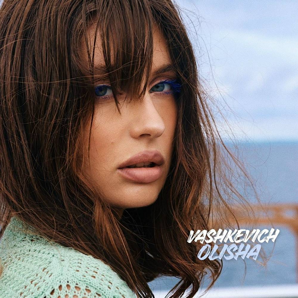 АУФ (Ice Baby) - VASHKEVICH, OLISHA