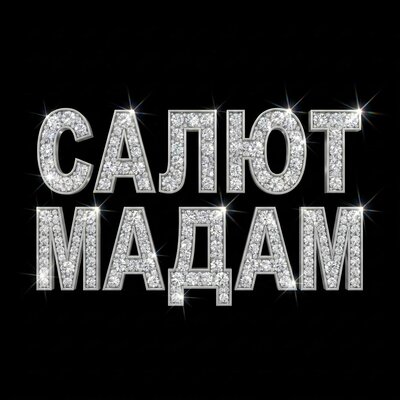 салют мадам - VASILEVICH