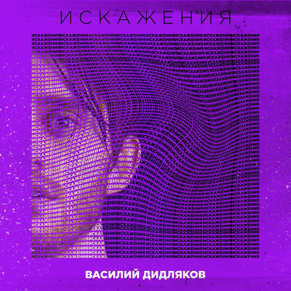 Море - Василий Дидляков