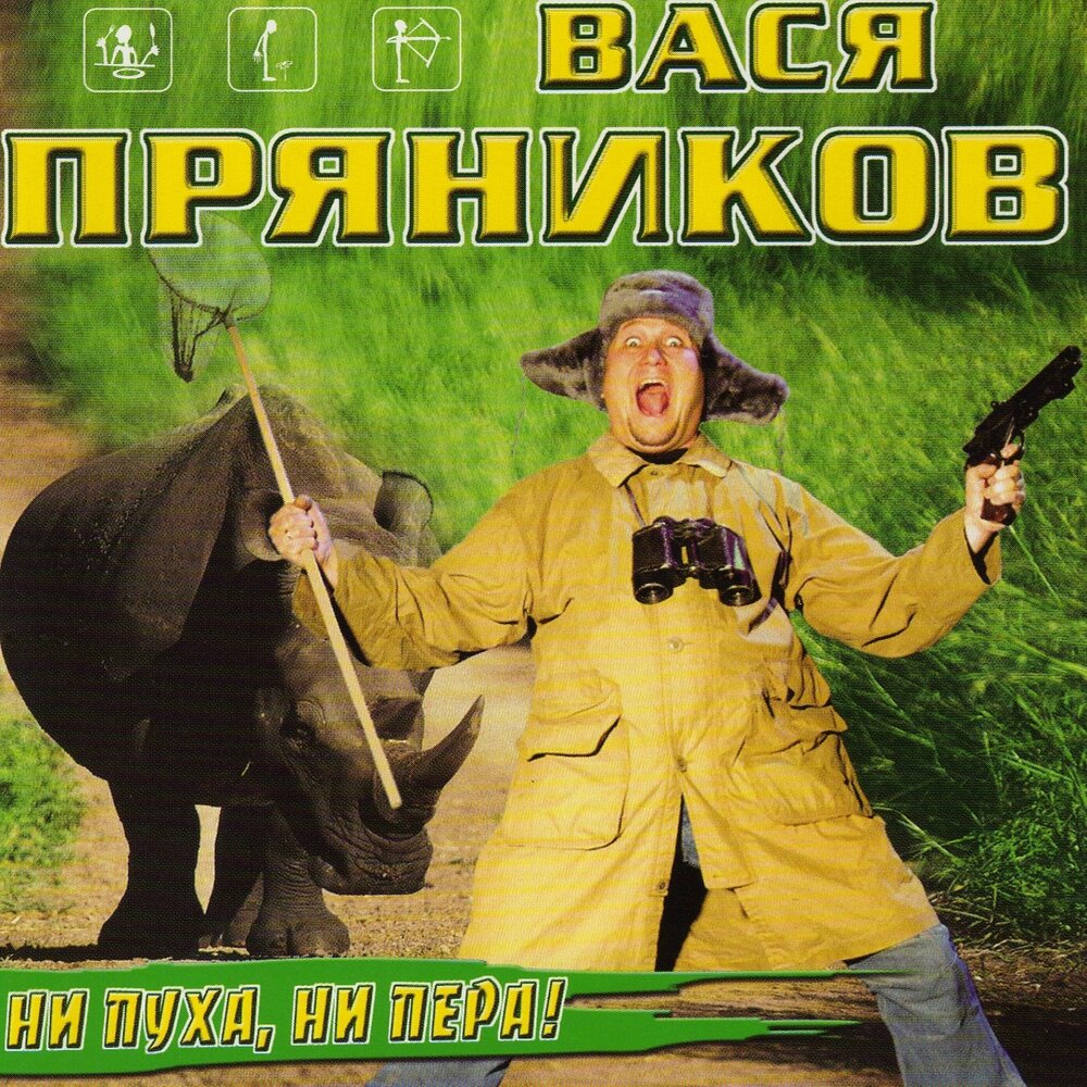 Дегустатор пива - Вася Пряников