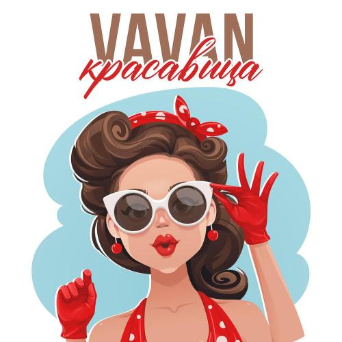 VAVAN - Красавица