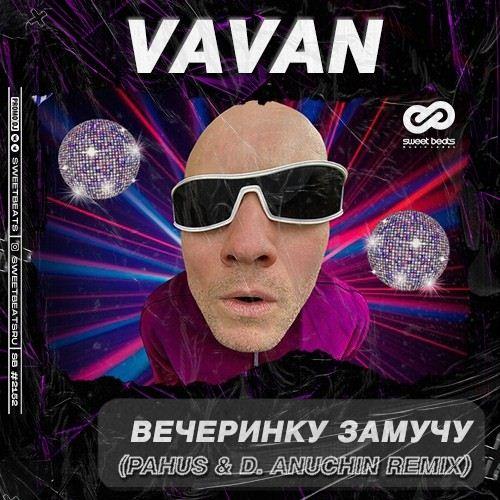 VAVAN - Вечеринку Замучу (Pahus & D. Anuchin Radio Edit) 