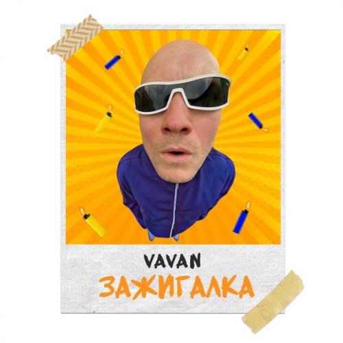 VAVAN - Зажигалка (O'Neill Remix)
