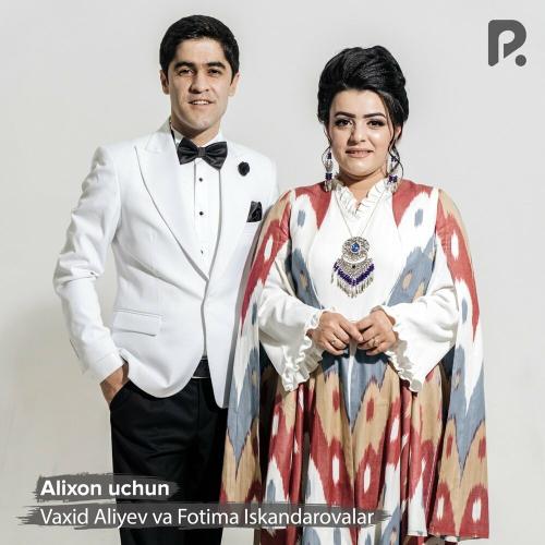 Alixon uchun - Vaxid Aliyev & Fotima Iskandarovalar