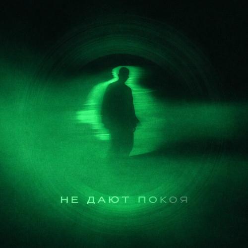 VAZTA, Rendow, ISVNBITOV - Не дают покоя 3.0