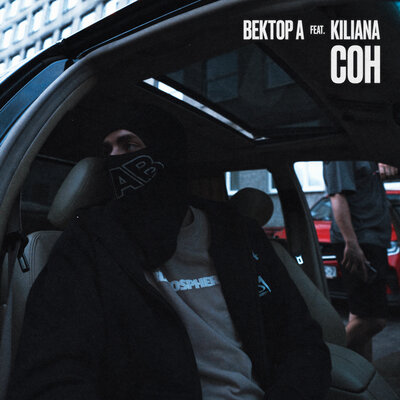 Сон - Вектор А, Kiliana