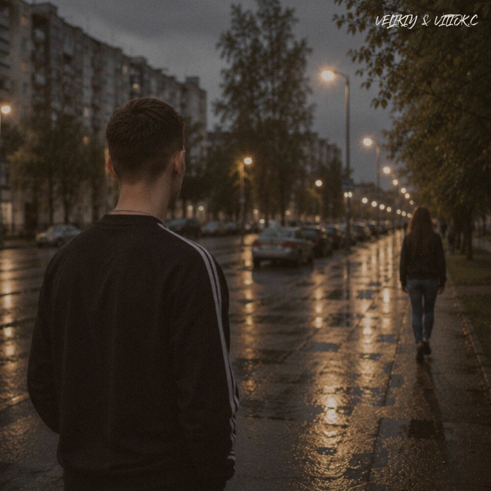 Туман - Velikiy, VITIOK.C