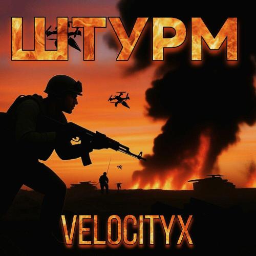VelocityX - Штурм (Prod. by VelocityX)