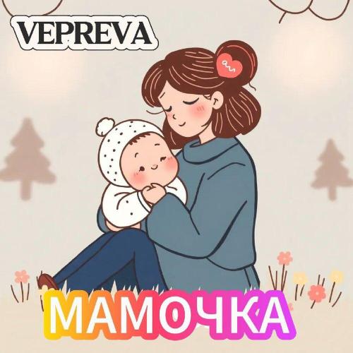 VEPREVA - Мамочка