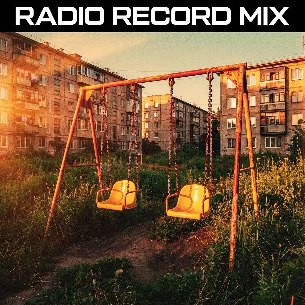 Качели (Radio Record Mix) - VERBEE