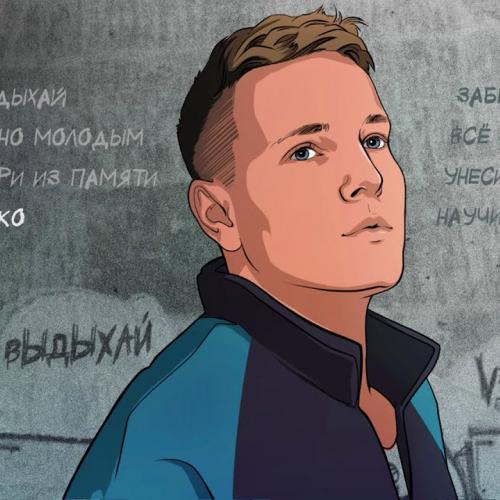 VERBEE - Унеси меня печаль